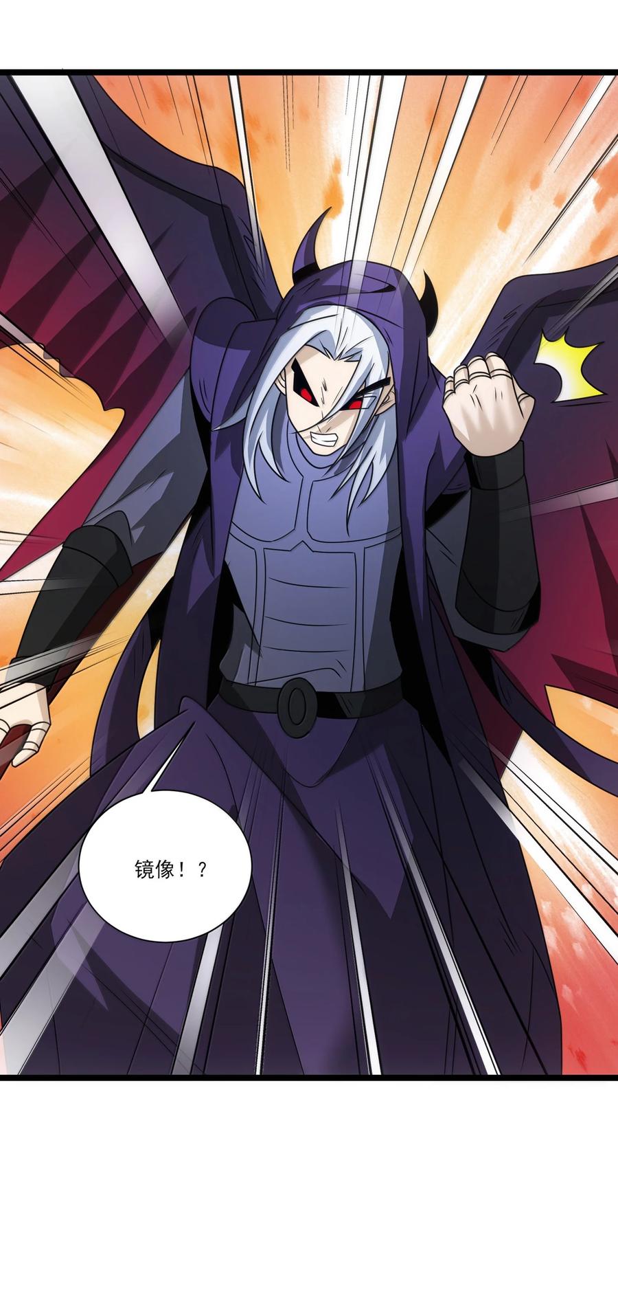 522奥迈被擒-魔兽剑圣异界纵横-大周互娱（第19张）