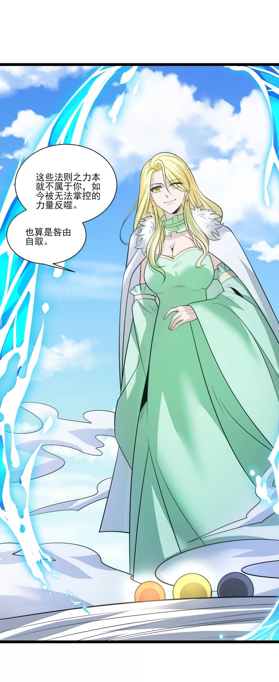 522奥迈被擒-魔兽剑圣异界纵横-大周互娱（第5张）