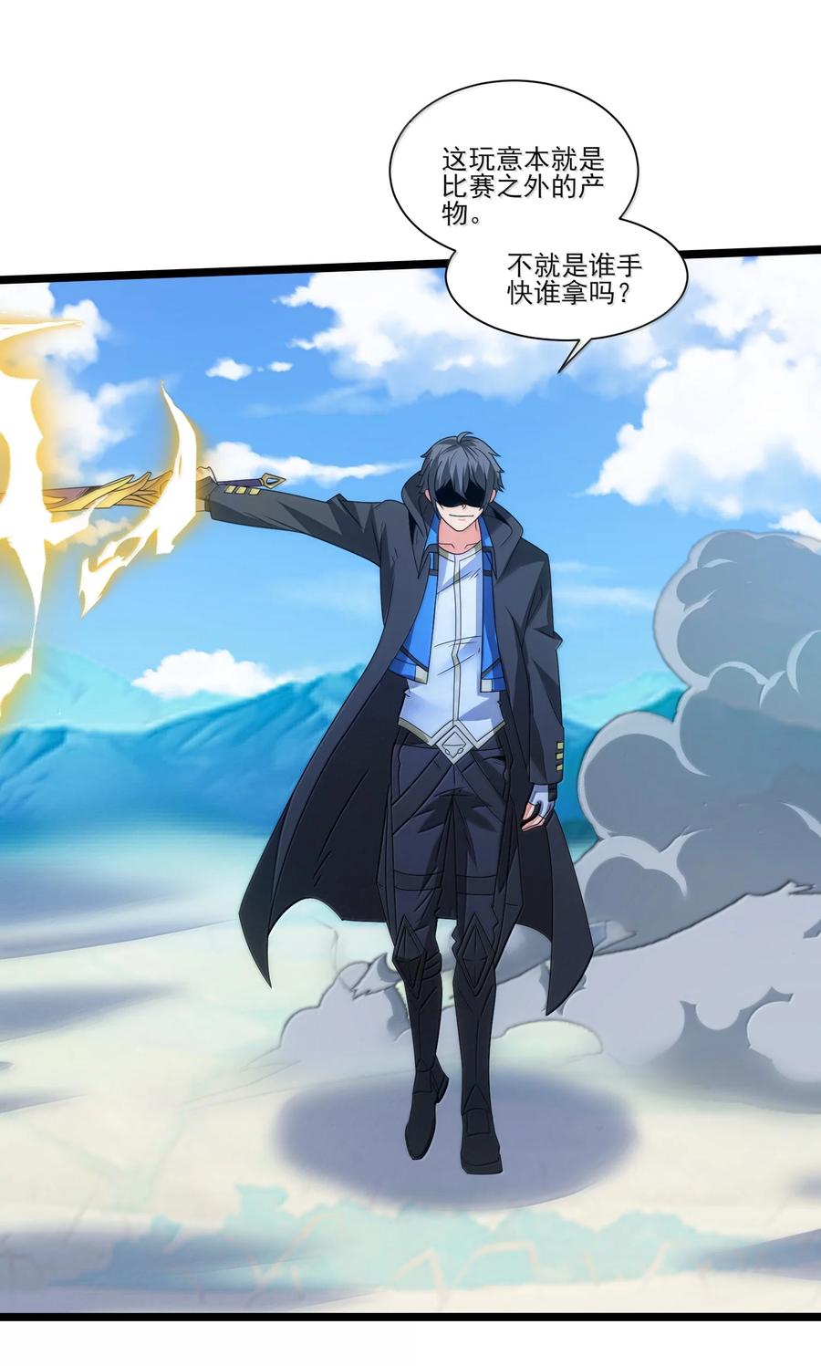522奥迈被擒-魔兽剑圣异界纵横-大周互娱（第15张）