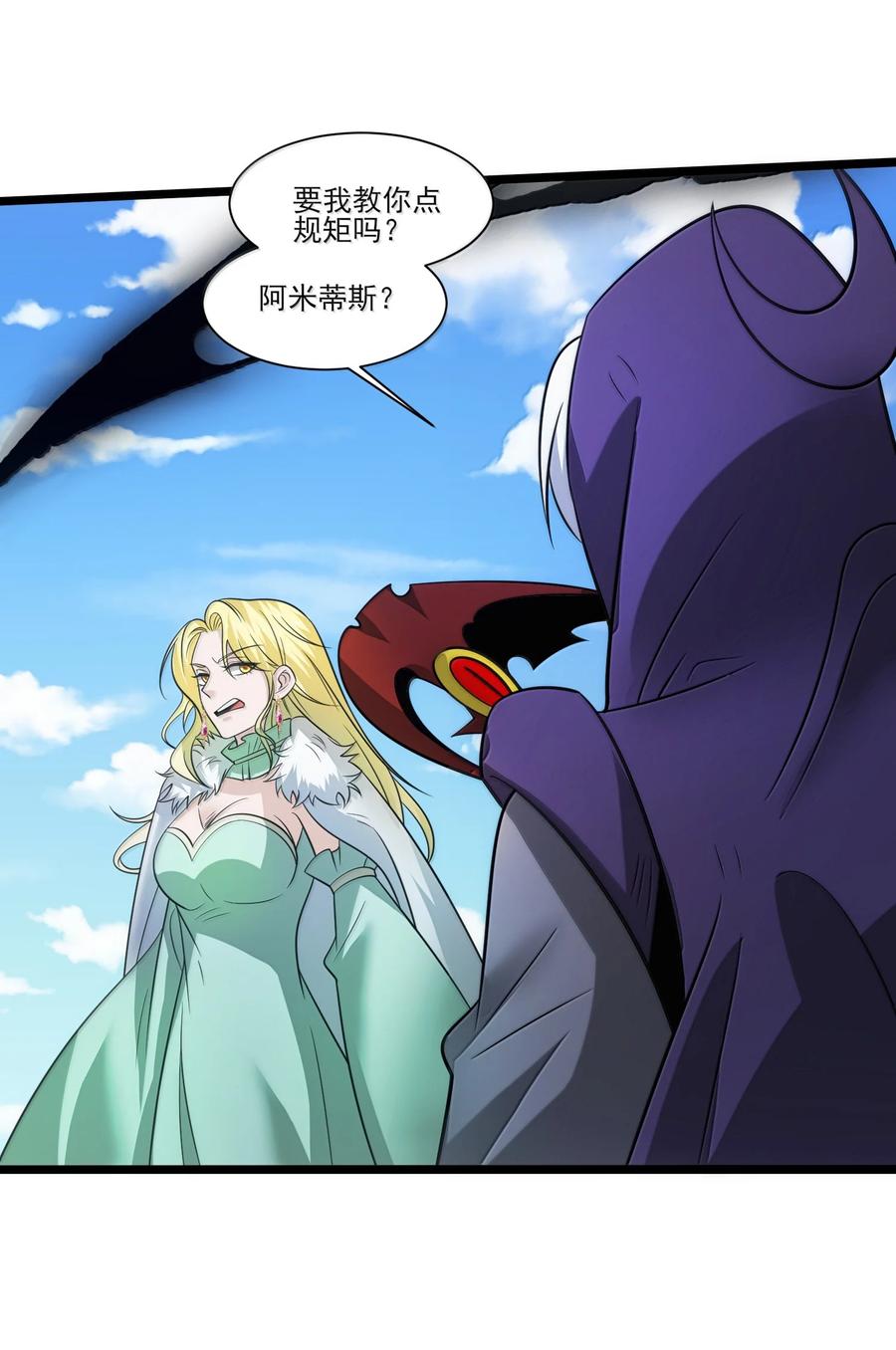522奥迈被擒-魔兽剑圣异界纵横-大周互娱（第7张）