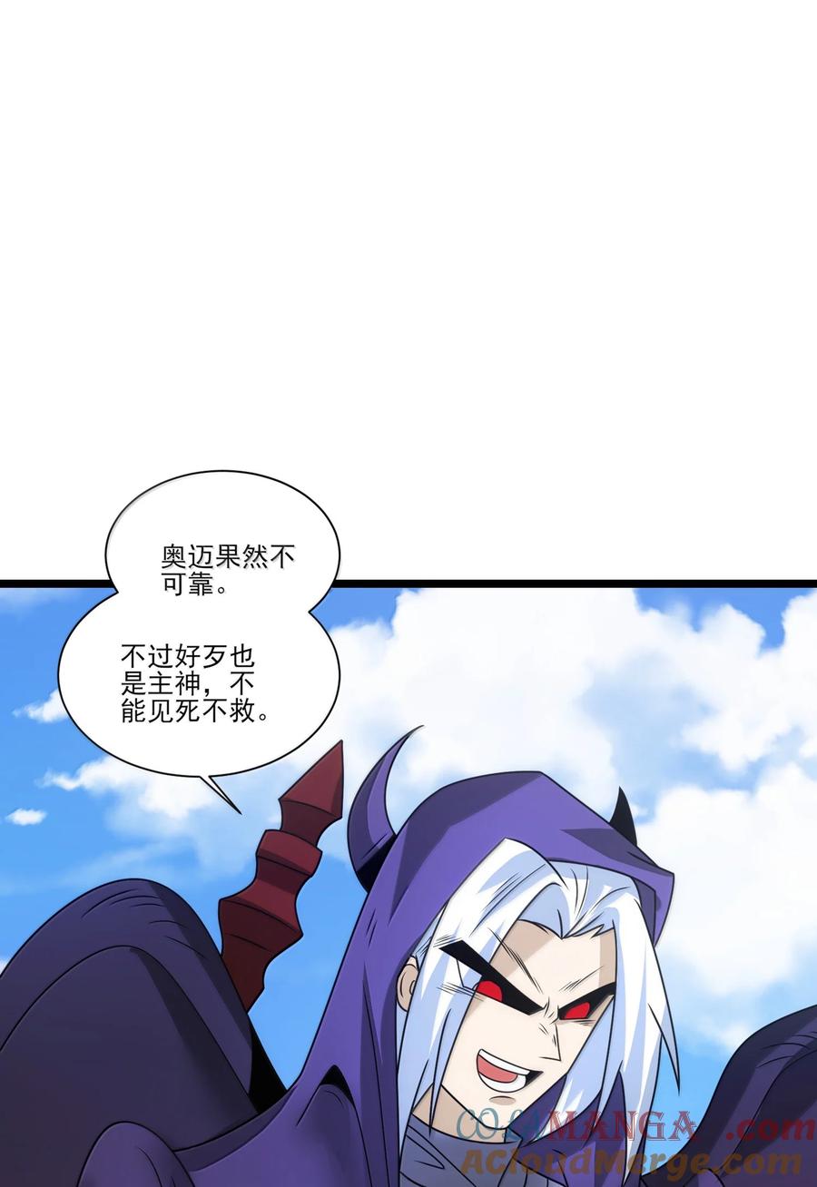 522奥迈被擒-魔兽剑圣异界纵横-大周互娱（第10张）