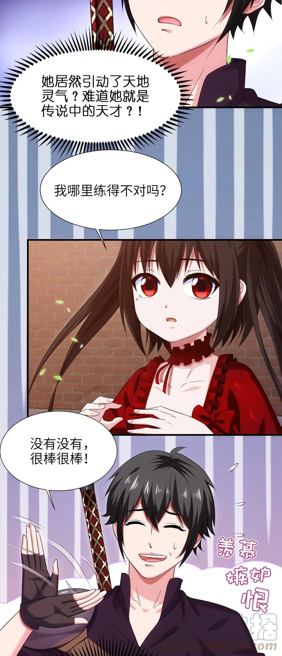 052借力打力-魔兽剑圣异界纵横-大周互娱（第3张）