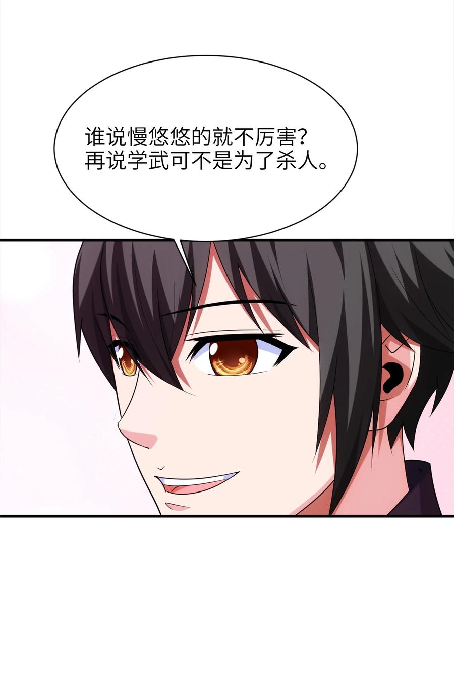 052借力打力-魔兽剑圣异界纵横-大周互娱（第5张）