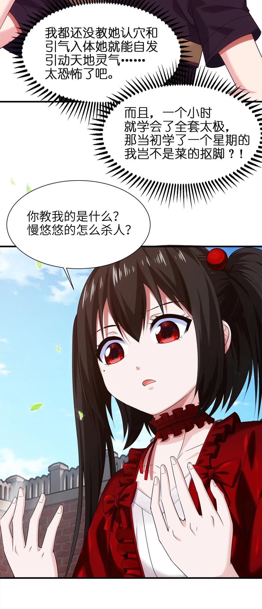 052借力打力-魔兽剑圣异界纵横-大周互娱（第4张）