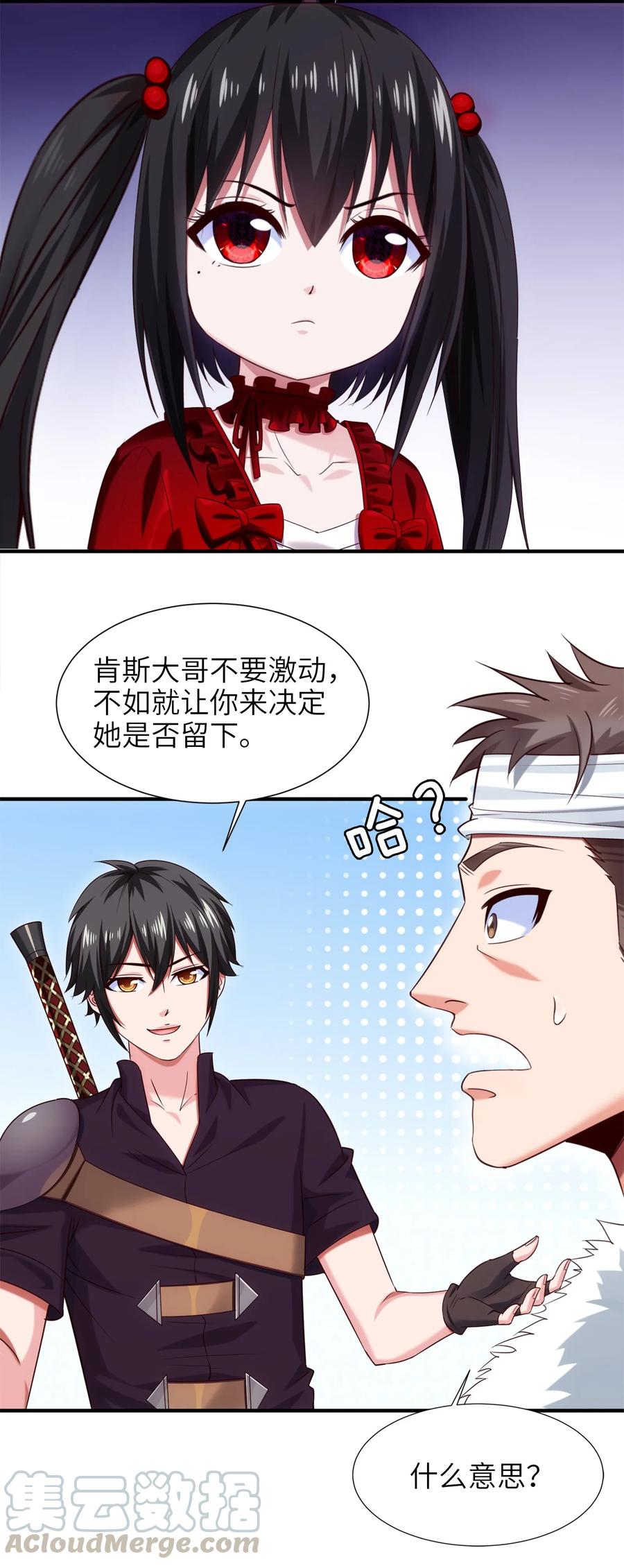 052借力打力-魔兽剑圣异界纵横-大周互娱（第9张）