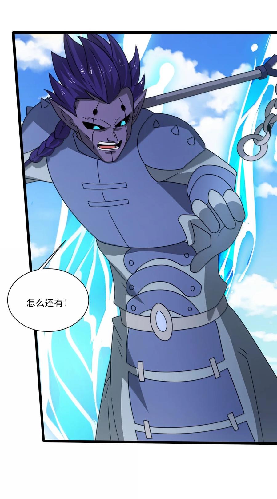 526受伤-魔兽剑圣异界纵横-大周互娱（第9张）
