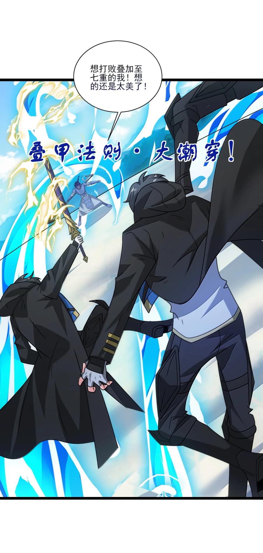 526受伤-魔兽剑圣异界纵横-大周互娱（第3张）