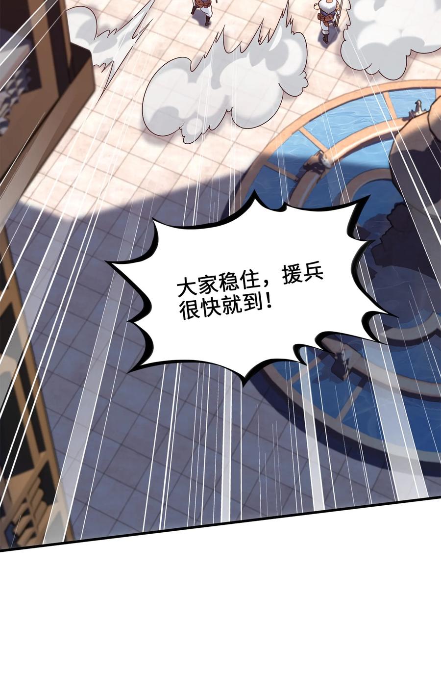 053两仪电风扇-魔兽剑圣异界纵横-大周互娱（第4张）