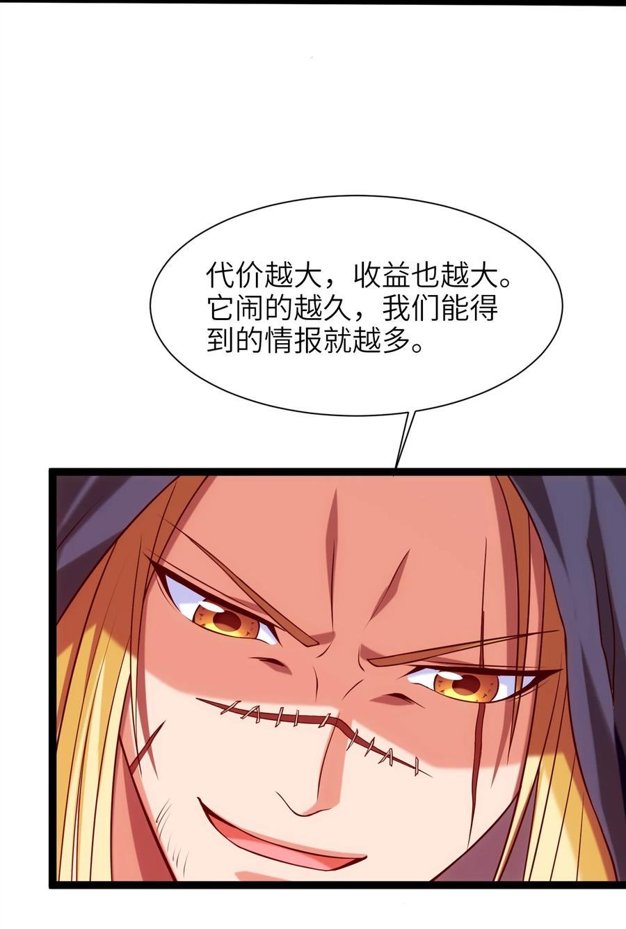 053两仪电风扇-魔兽剑圣异界纵横-大周互娱（第8张）