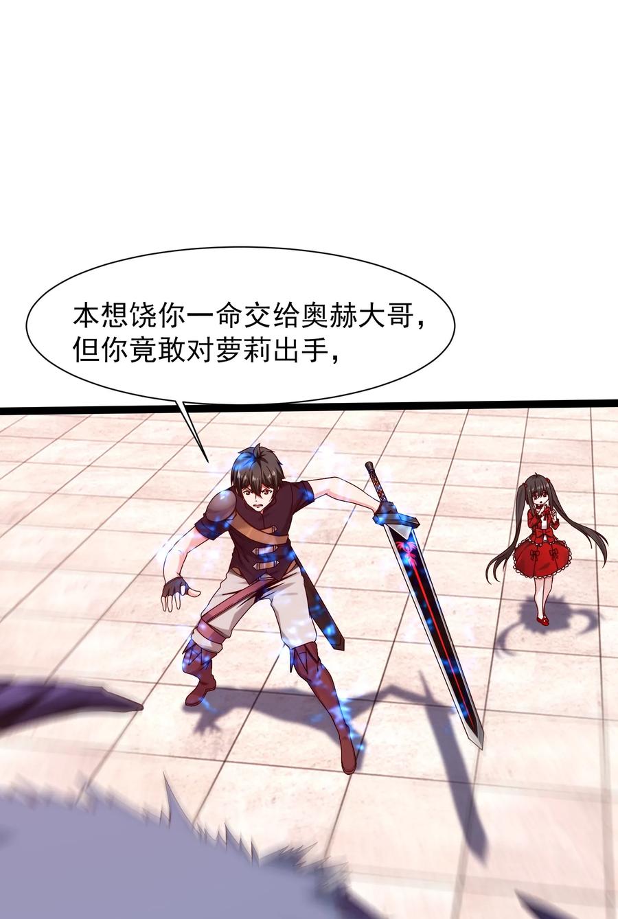 054四大学院的学生-魔兽剑圣异界纵横-大周互娱（第7张）