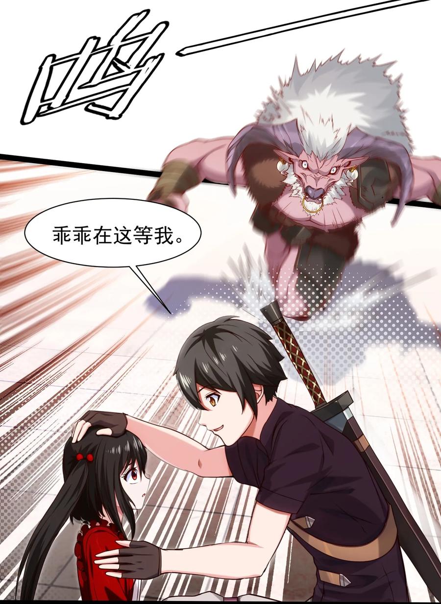 054四大学院的学生-魔兽剑圣异界纵横-大周互娱（第5张）