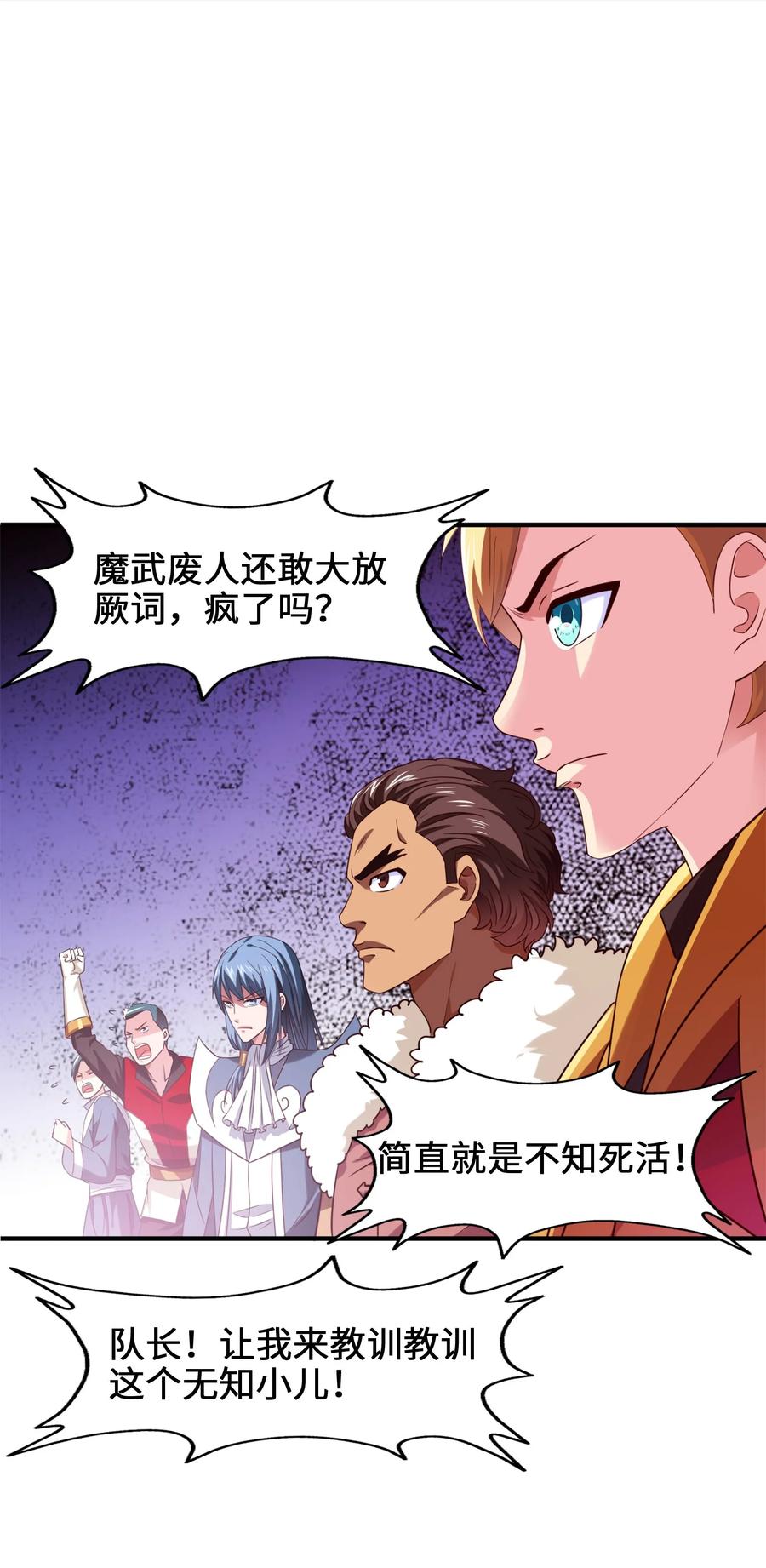 055你们一起上吧！-魔兽剑圣异界纵横-大周互娱（第14张）