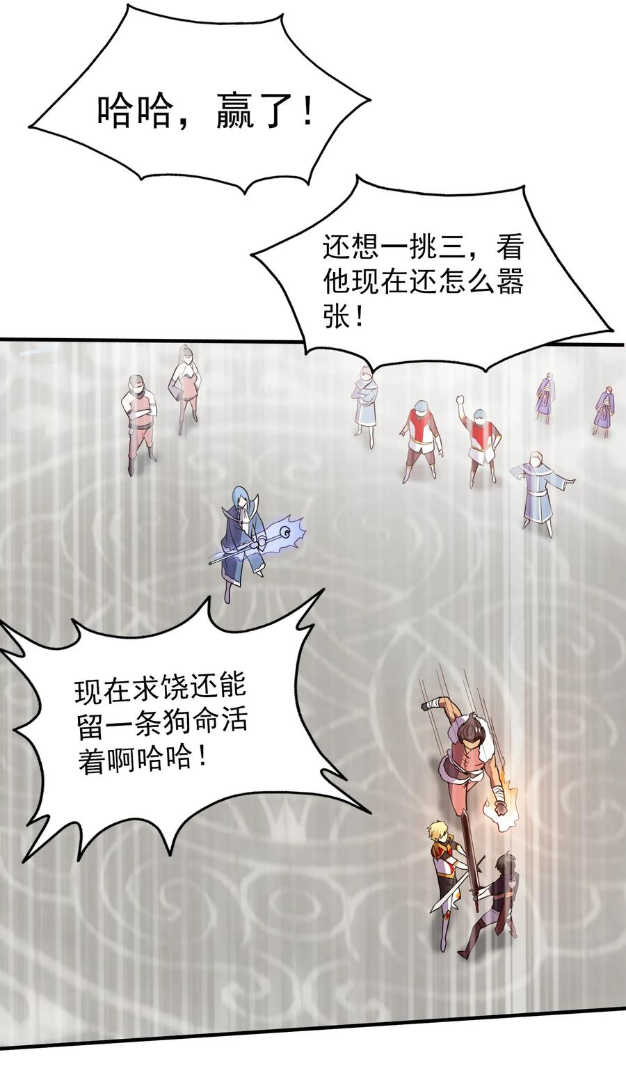 056你会用剑吗？-魔兽剑圣异界纵横-大周互娱（第8张）