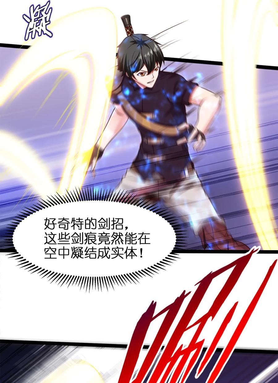 057打到服-魔兽剑圣异界纵横-大周互娱（第2张）