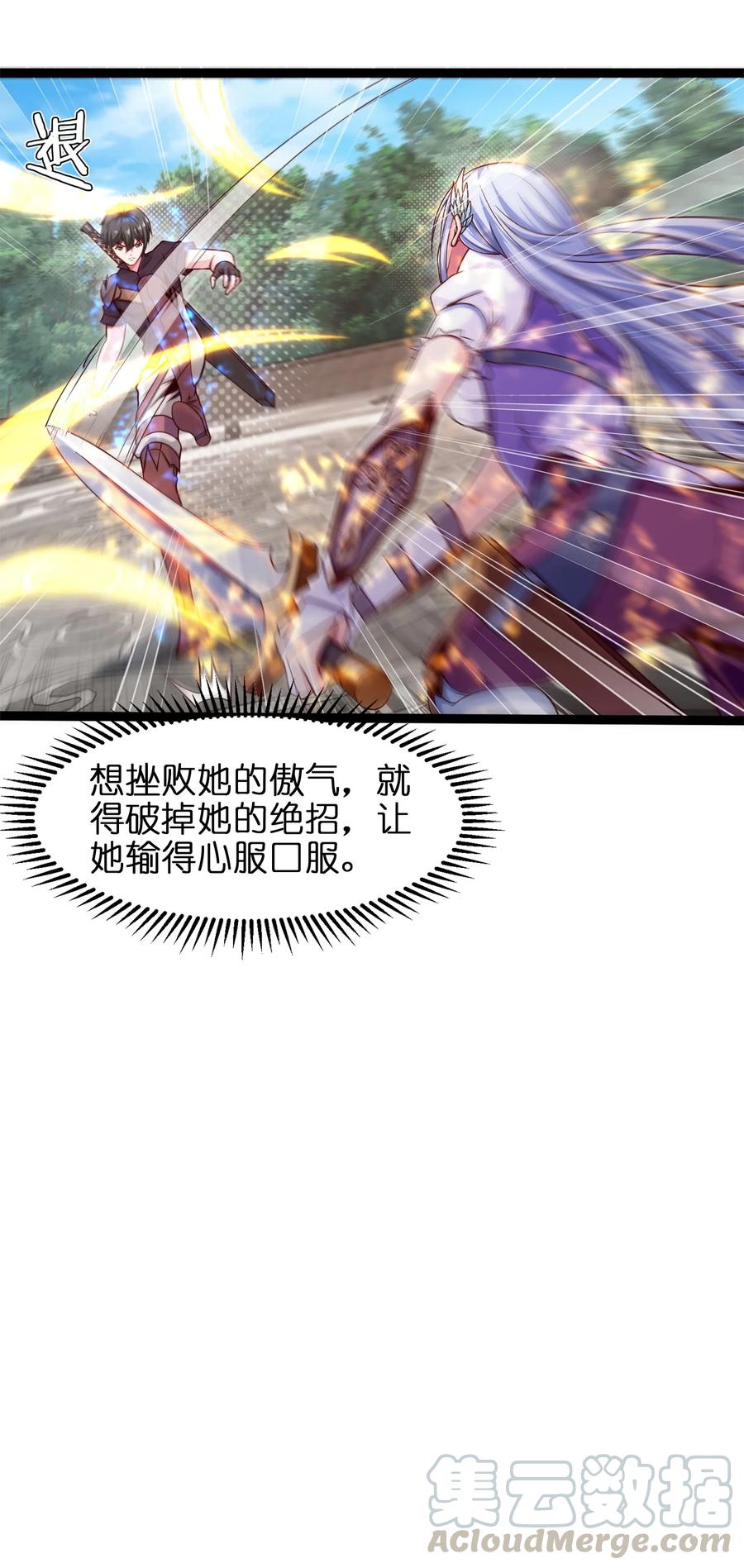 057打到服-魔兽剑圣异界纵横-大周互娱（第6张）