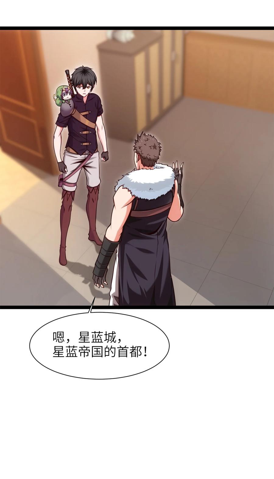 058生死竞技场-魔兽剑圣异界纵横-大周互娱（第11张）