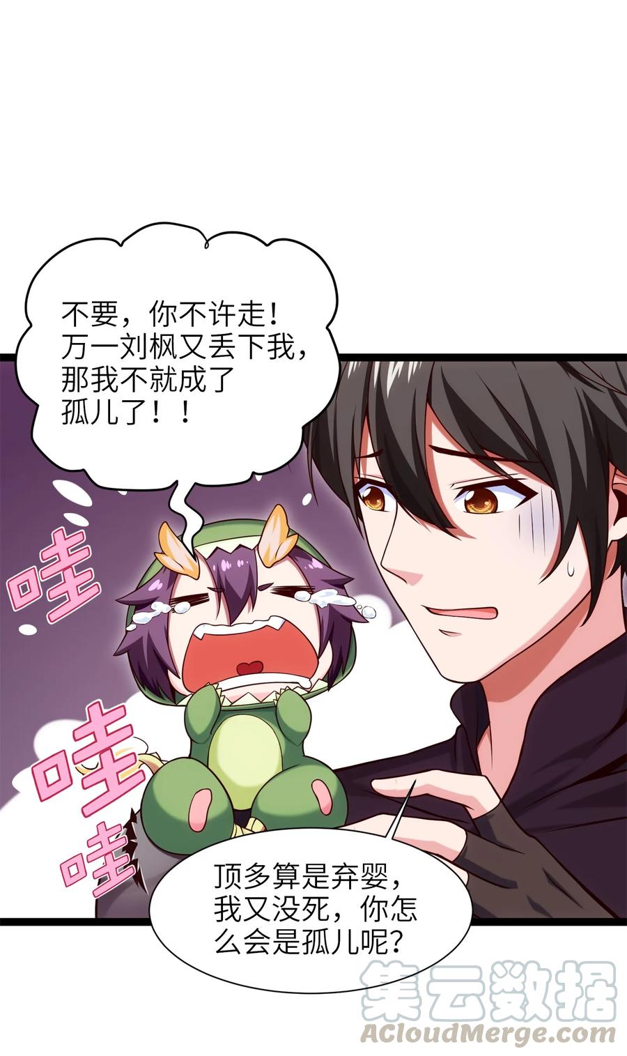 058生死竞技场-魔兽剑圣异界纵横-大周互娱（第12张）