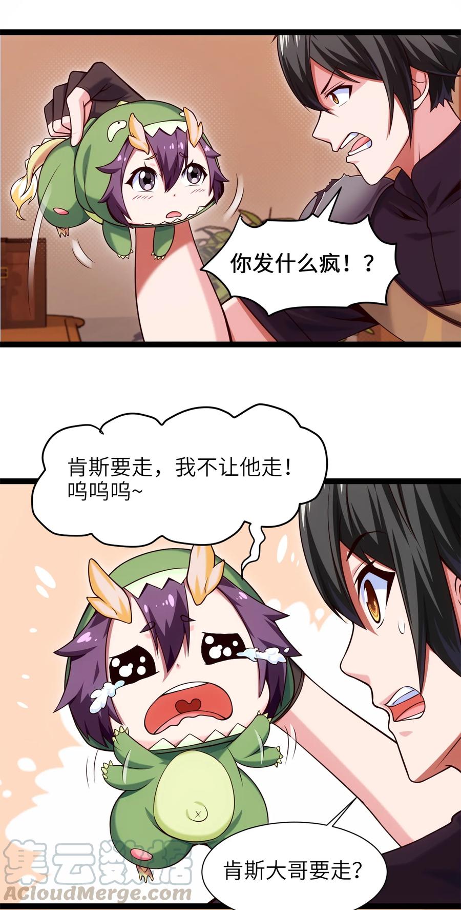 058生死竞技场-魔兽剑圣异界纵横-大周互娱（第8张）