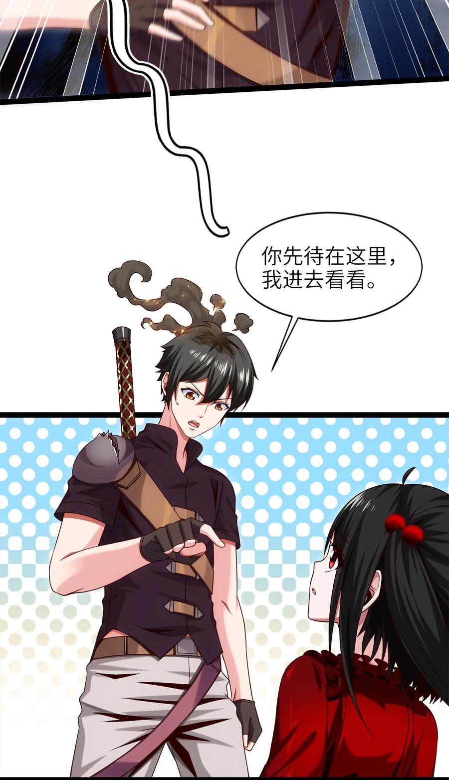 058生死竞技场-魔兽剑圣异界纵横-大周互娱（第3张）