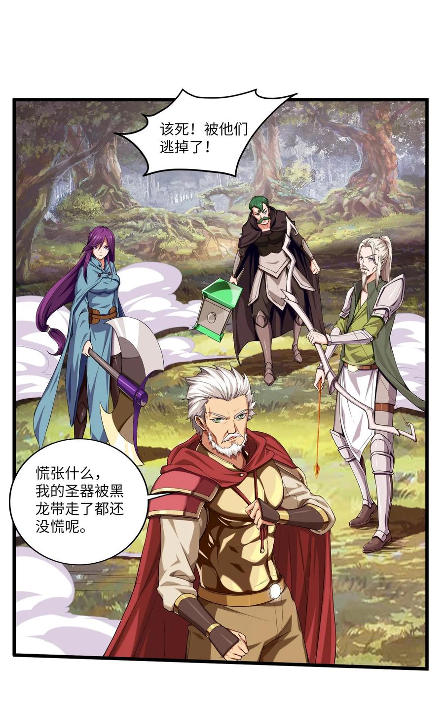 005围剿-魔兽剑圣异界纵横-大周互娱（第40张）