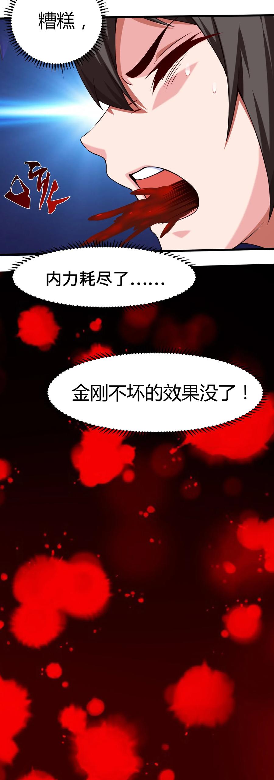 005围剿-魔兽剑圣异界纵横-大周互娱（第23张）