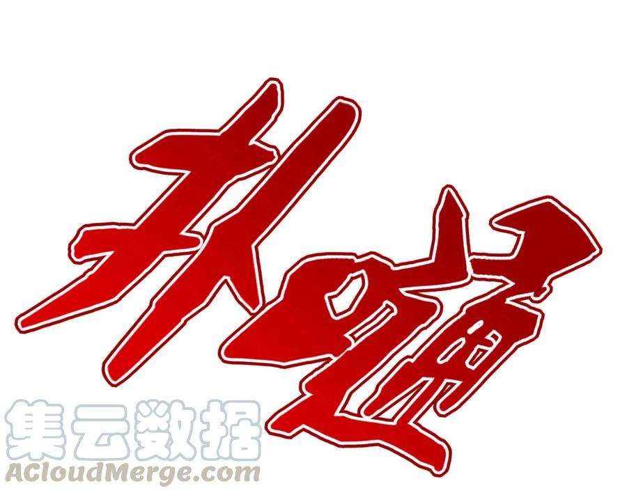 005围剿-魔兽剑圣异界纵横-大周互娱（第24张）
