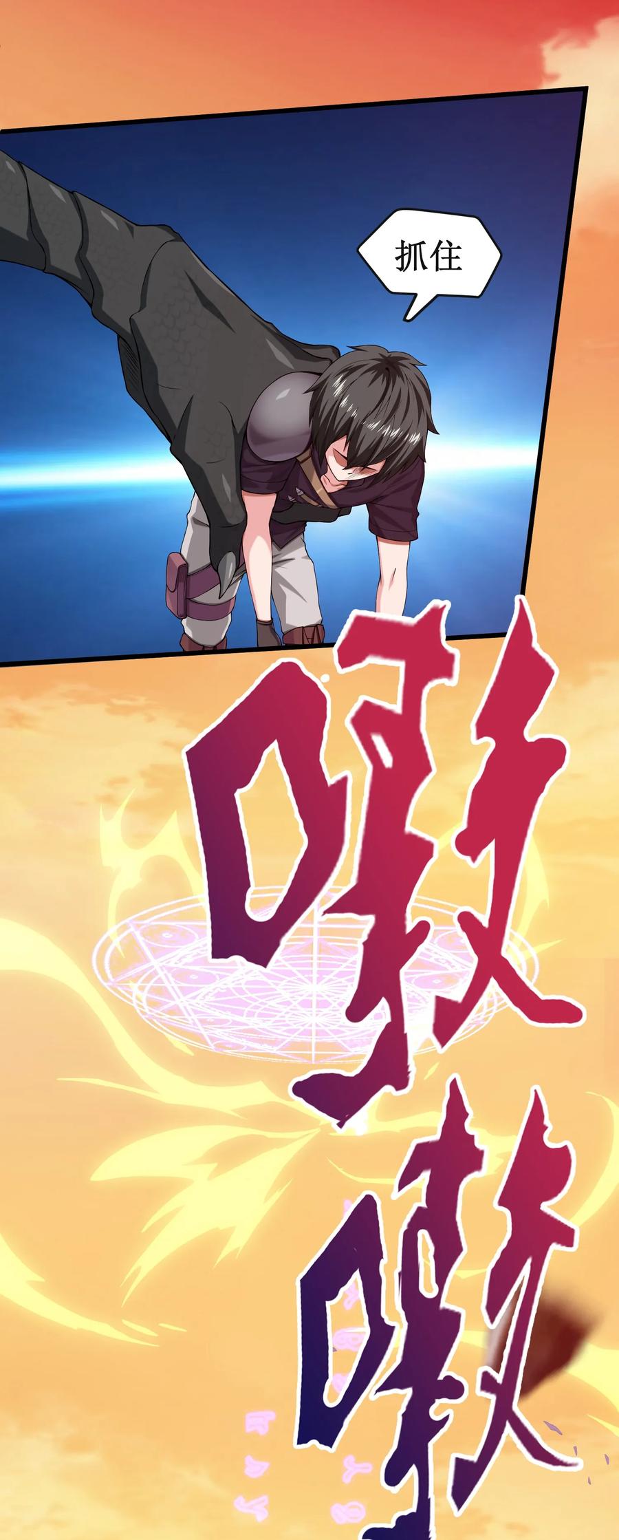 005围剿-魔兽剑圣异界纵横-大周互娱（第32张）