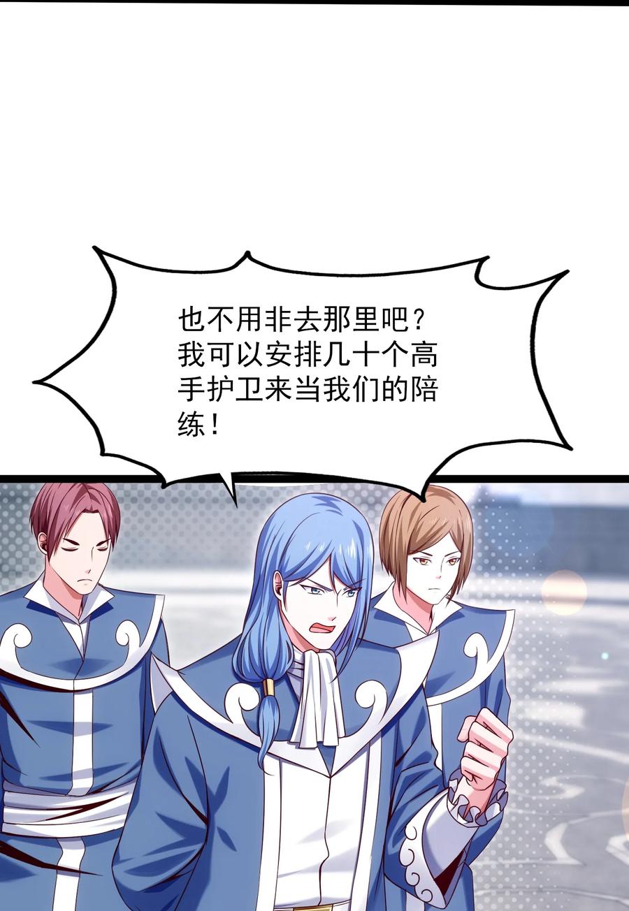 059你能保证我们能变强吗？-魔兽剑圣异界纵横-大周互娱（第5张）