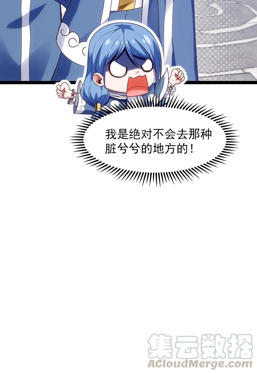 059你能保证我们能变强吗？-魔兽剑圣异界纵横-大周互娱（第6张）