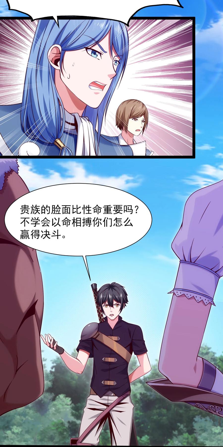 059你能保证我们能变强吗？-魔兽剑圣异界纵横-大周互娱（第4张）