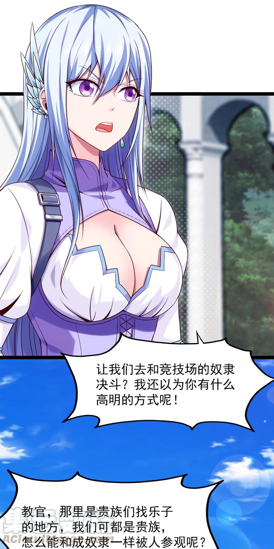 059你能保证我们能变强吗？-魔兽剑圣异界纵横-大周互娱（第3张）