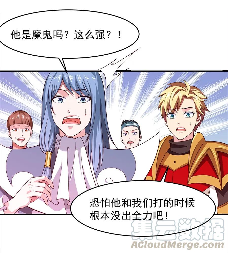 060你们这都什么名字？-魔兽剑圣异界纵横-大周互娱（第12张）