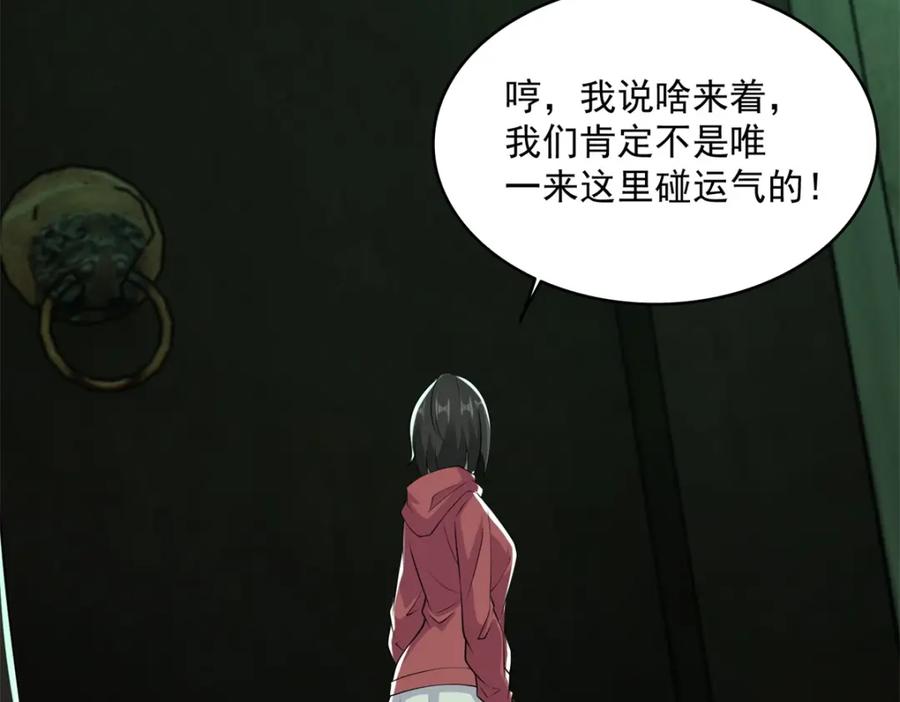 第608话再遇赤寒瞳-末世为王-大行道动漫（第17张）