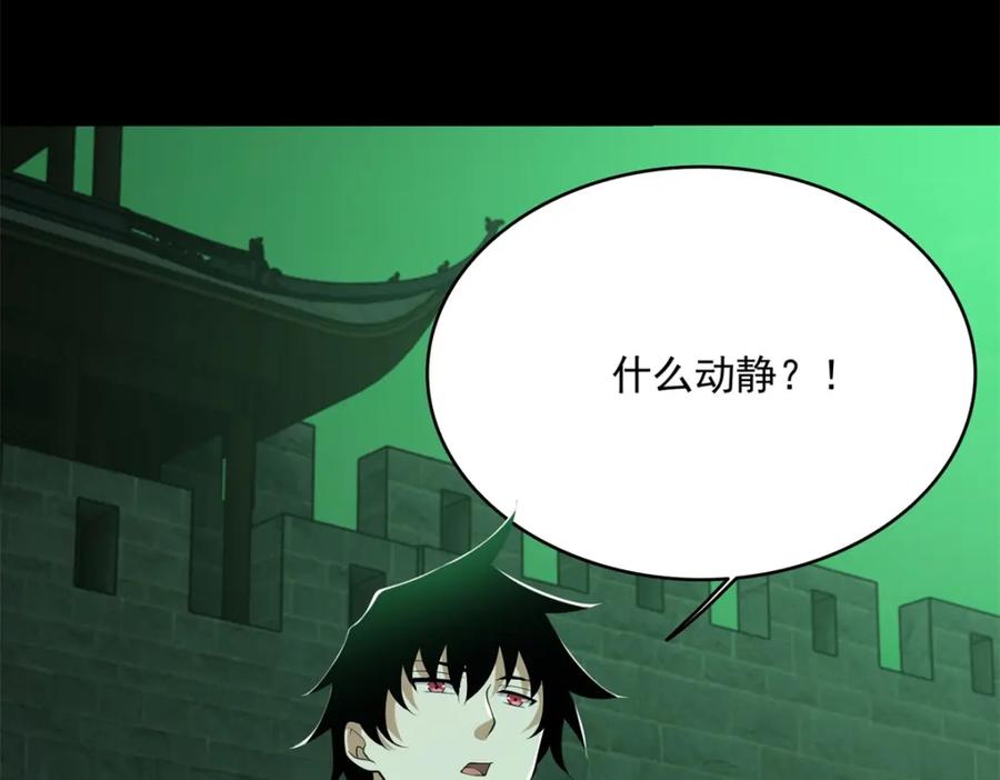 第608话再遇赤寒瞳-末世为王-大行道动漫（第14张）