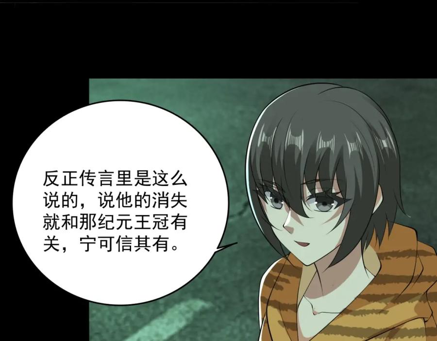 第608话再遇赤寒瞳-末世为王-大行道动漫（第5张）