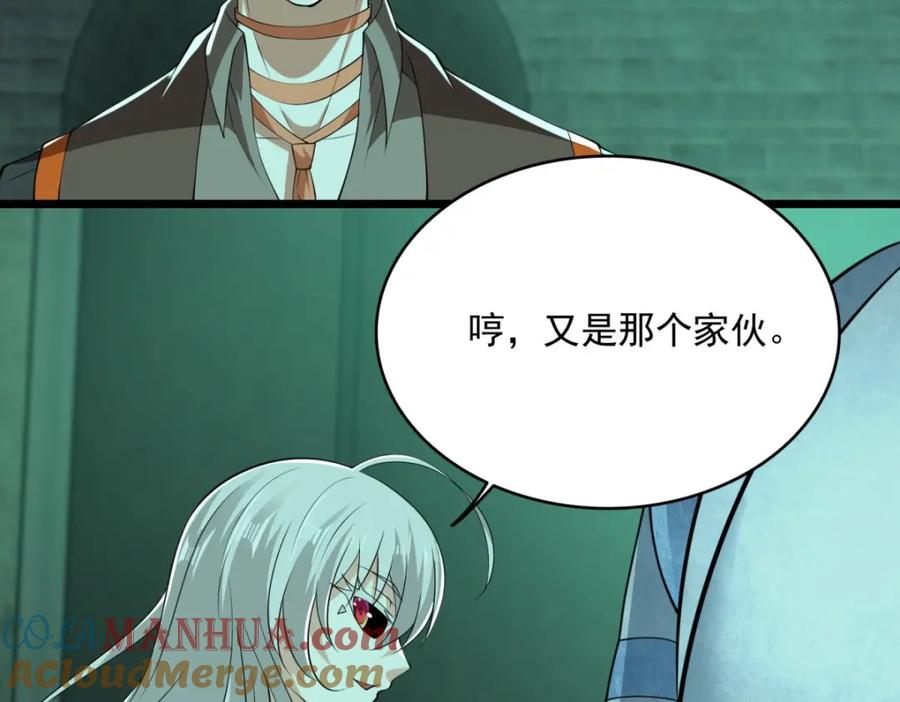第608话再遇赤寒瞳-末世为王-大行道动漫（第22张）
