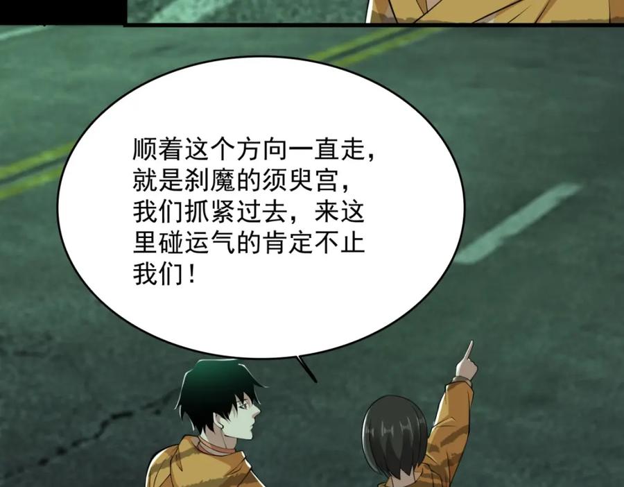 第608话再遇赤寒瞳-末世为王-大行道动漫（第6张）