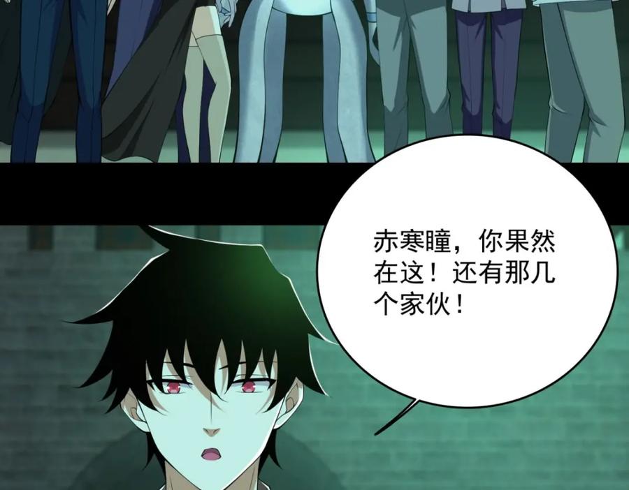 第608话再遇赤寒瞳-末世为王-大行道动漫（第21张）
