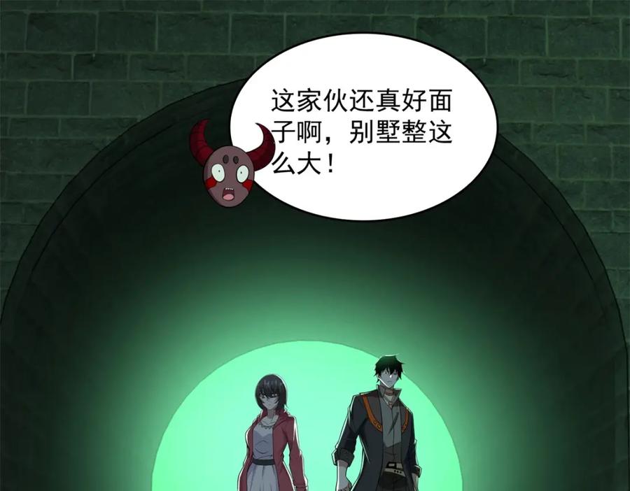 第608话再遇赤寒瞳-末世为王-大行道动漫（第12张）