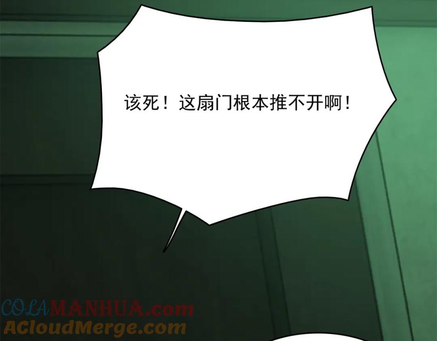 第608话再遇赤寒瞳-末世为王-大行道动漫（第16张）