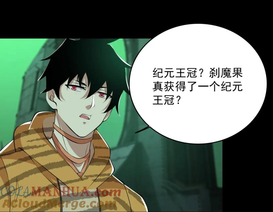 第608话再遇赤寒瞳-末世为王-大行道动漫（第4张）