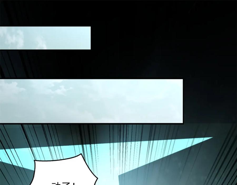 第609话时间秘境-末世为王-大行道动漫（第29张）