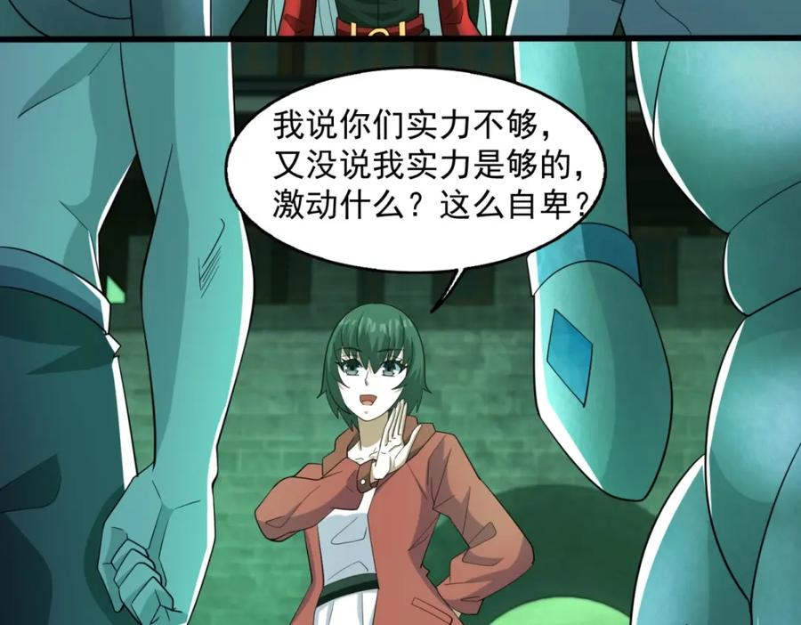 第609话时间秘境-末世为王-大行道动漫（第14张）