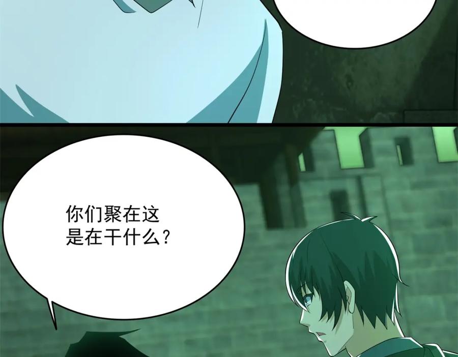 第609话时间秘境-末世为王-大行道动漫（第9张）