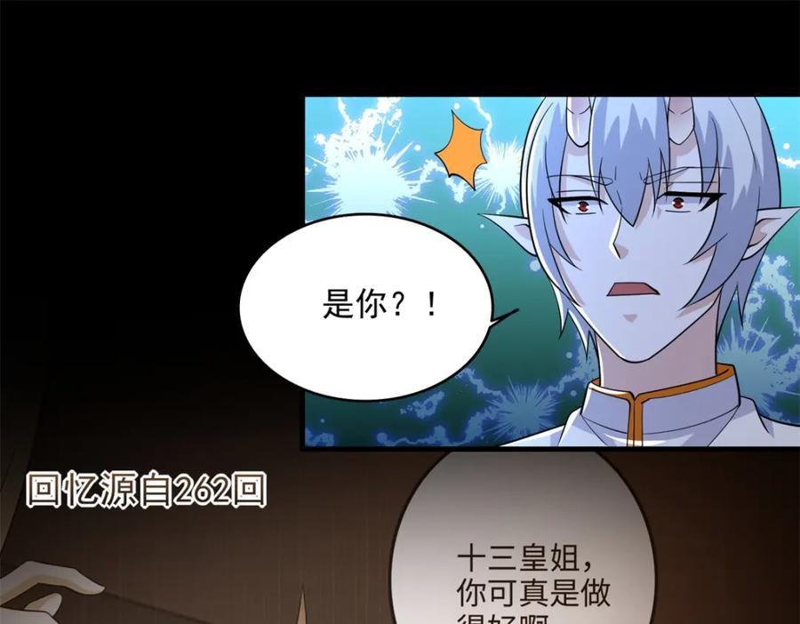 第609话时间秘境-末世为王-大行道动漫（第21张）