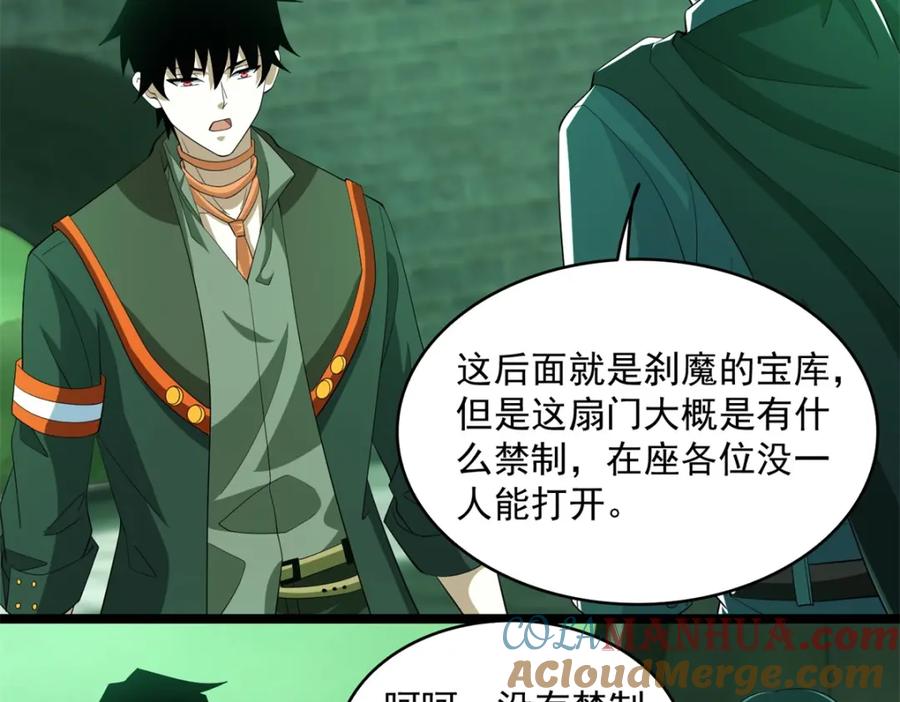 第609话时间秘境-末世为王-大行道动漫（第10张）