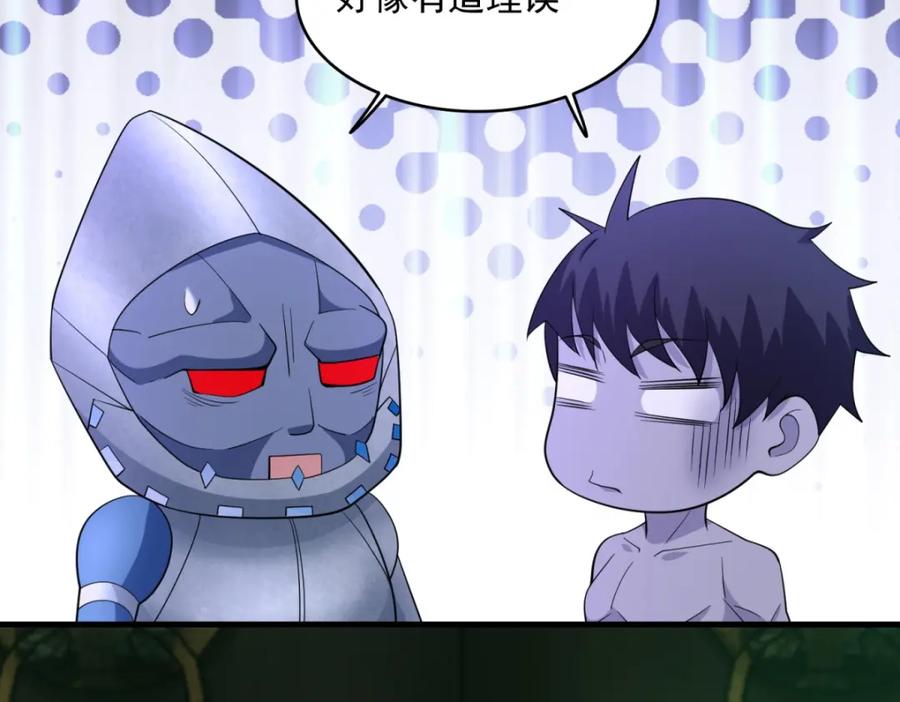 第609话时间秘境-末世为王-大行道动漫（第17张）