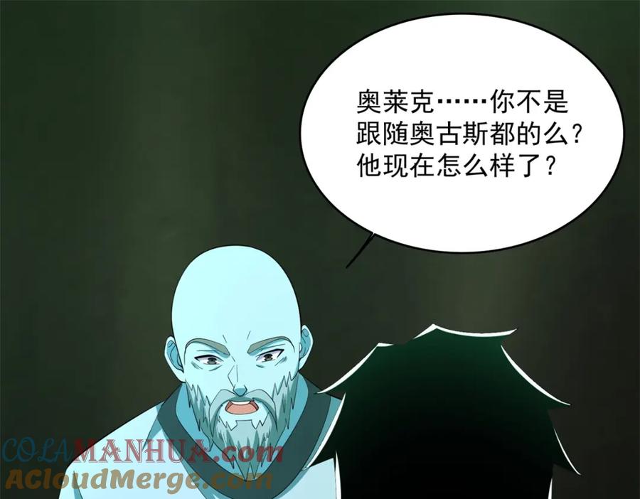 第609话时间秘境-末世为王-大行道动漫（第4张）