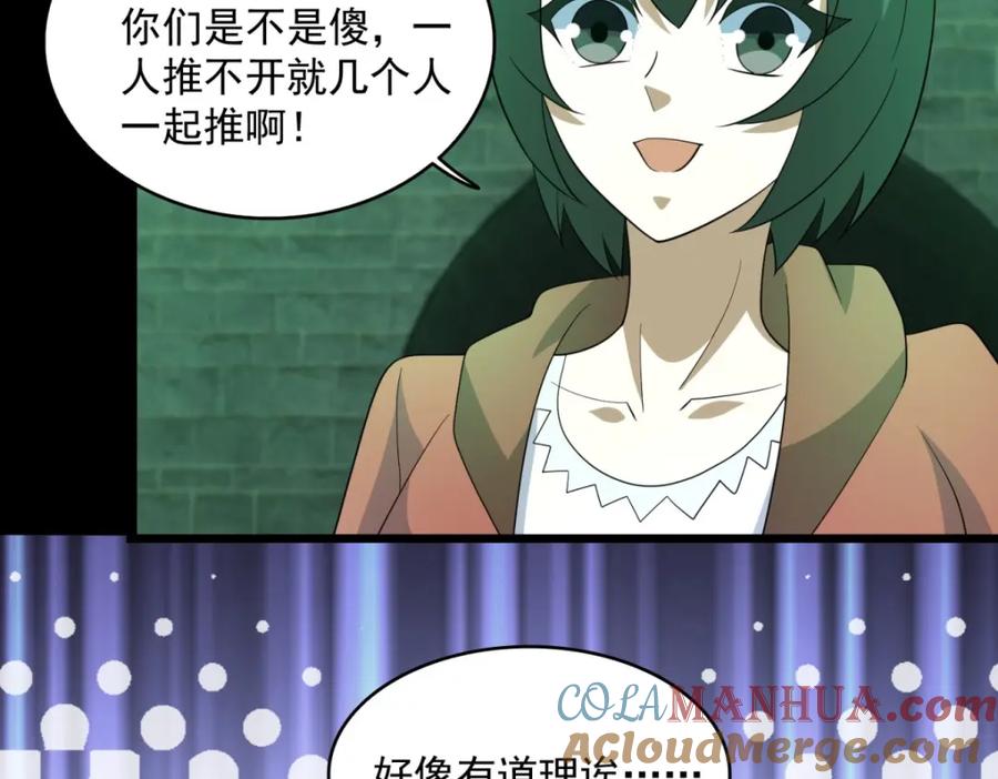 第609话时间秘境-末世为王-大行道动漫（第16张）