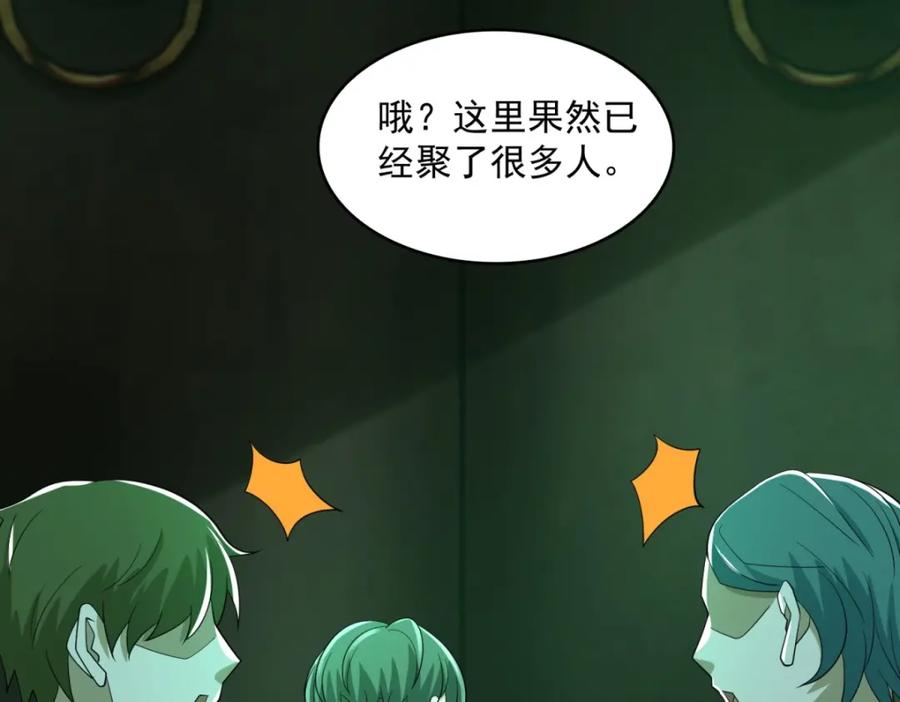 第609话时间秘境-末世为王-大行道动漫（第18张）
